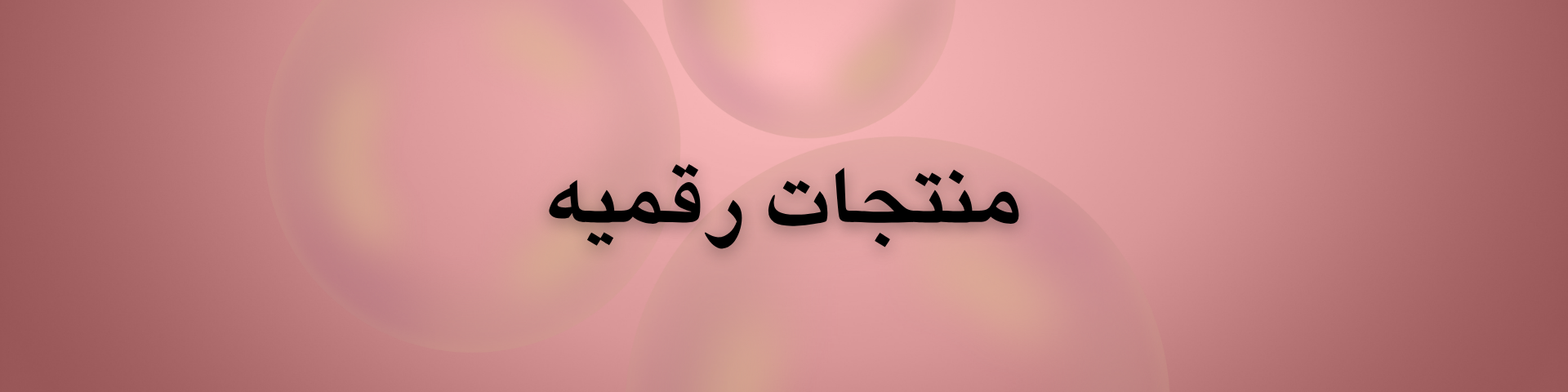 fixed banner