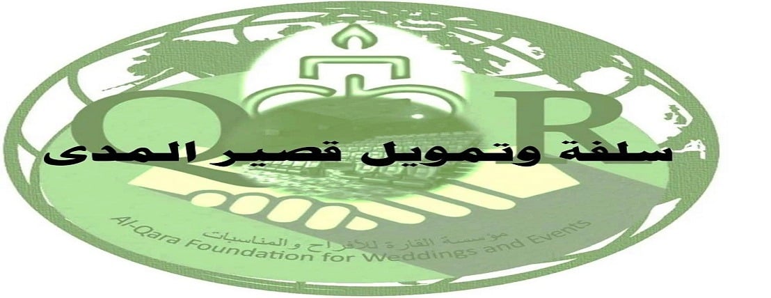 مؤسسة القارة للأفراح والمناسبات image-slider-0