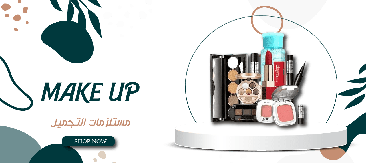 Trend Beauty Sop -ترند بيوتي شوب image-slider-0