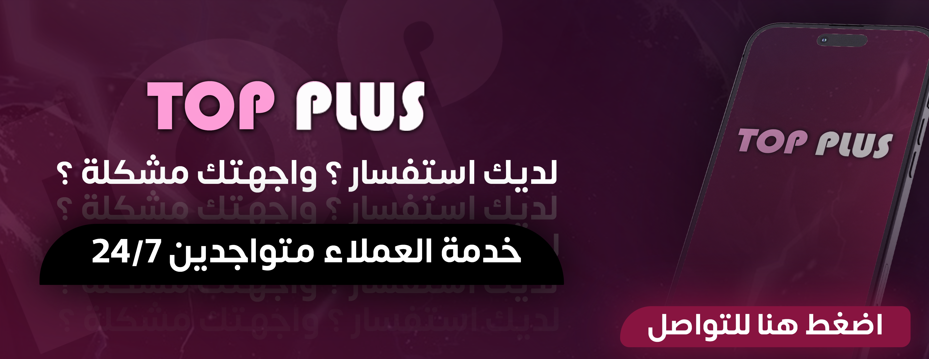 متجر توب بلس image-slider-1