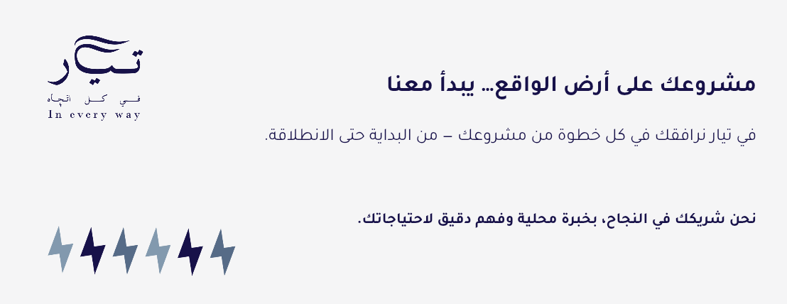 تيار image-slider-0