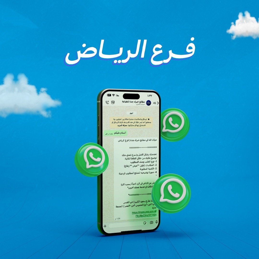 للتواصل - فرع الرياض image