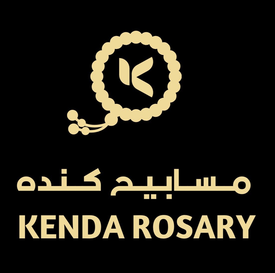 مسابيح كندة
