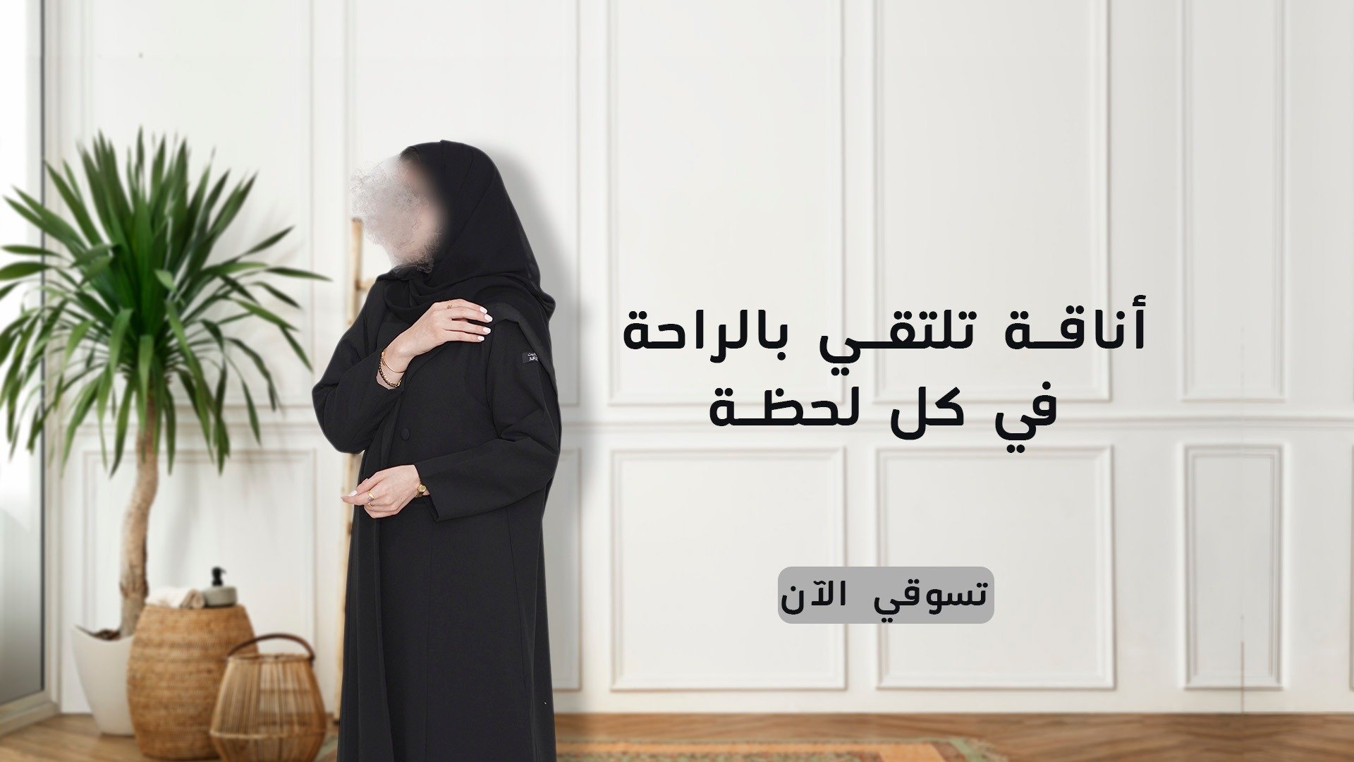 عبايات جورجيت