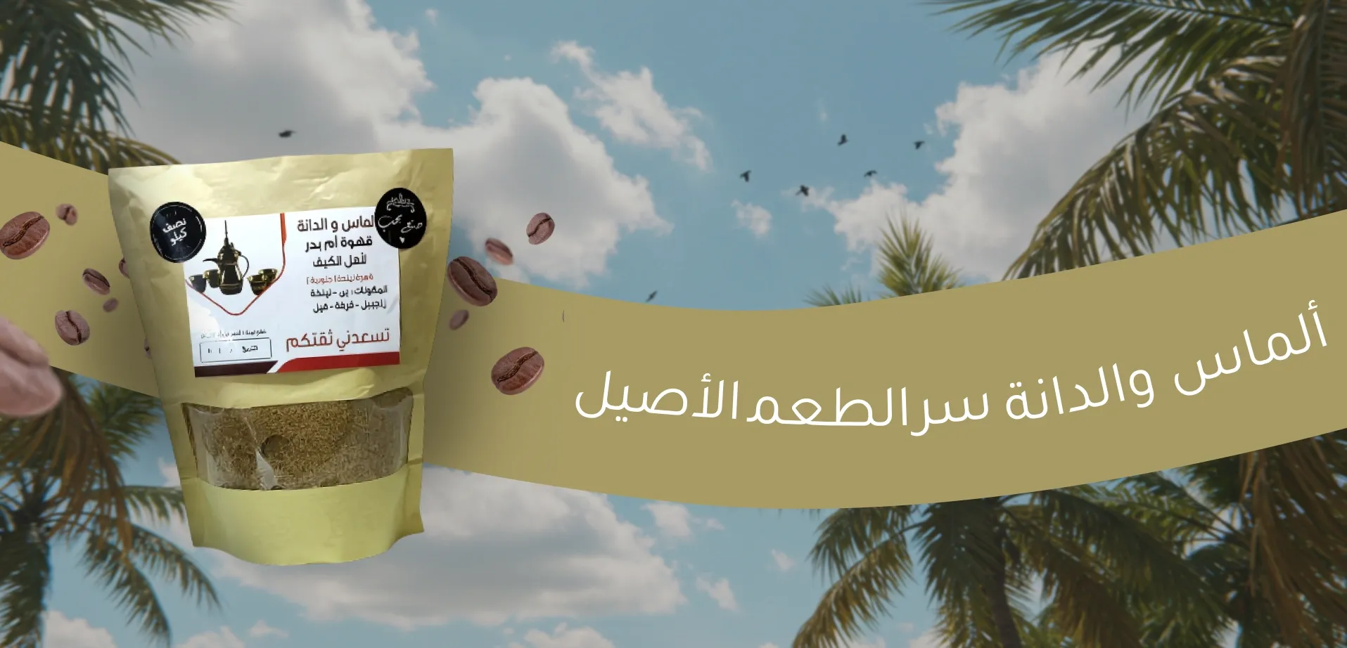 ألماس والدانة image-slider-0