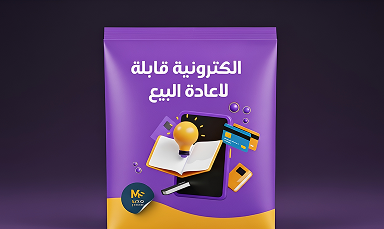 تفاصيل تصنع الفرق