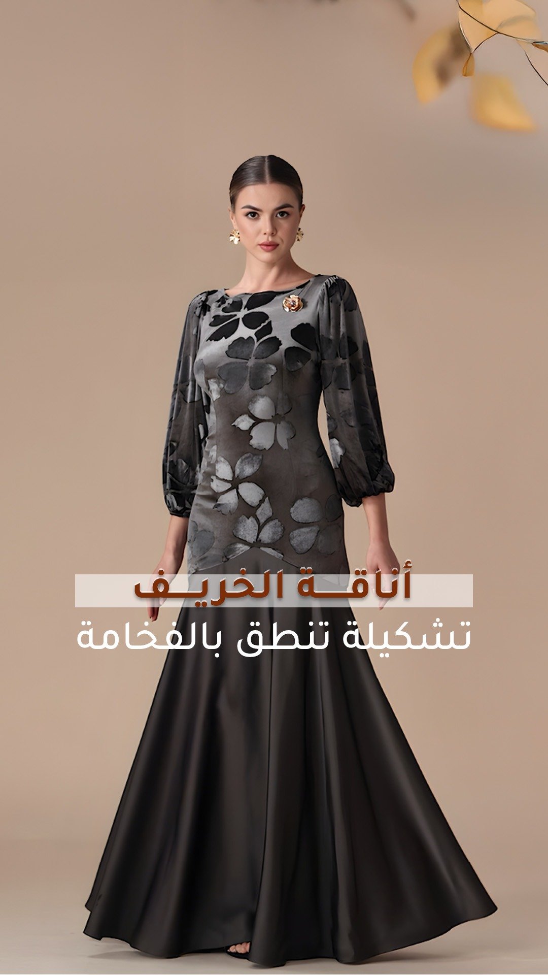 اكتان | Actan