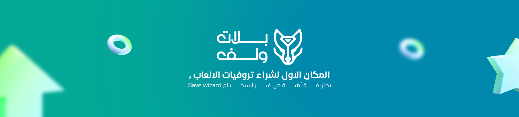 fixed banner