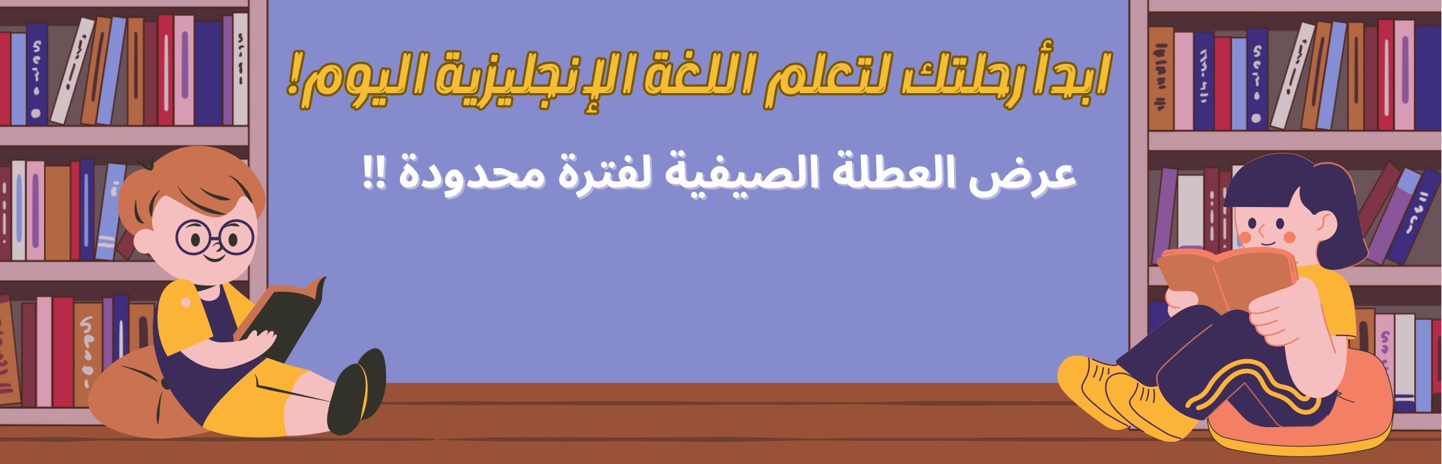 fixed banner