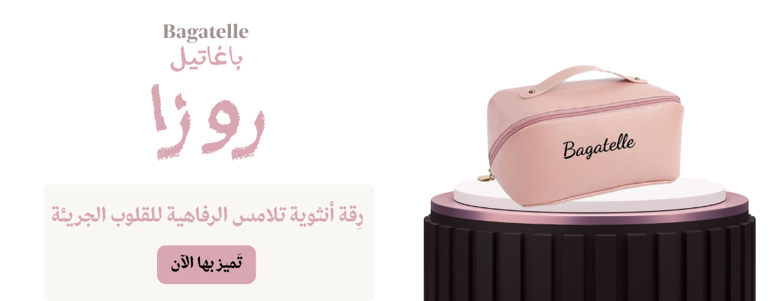 باغاتيل | Bagatelle image-slider-2