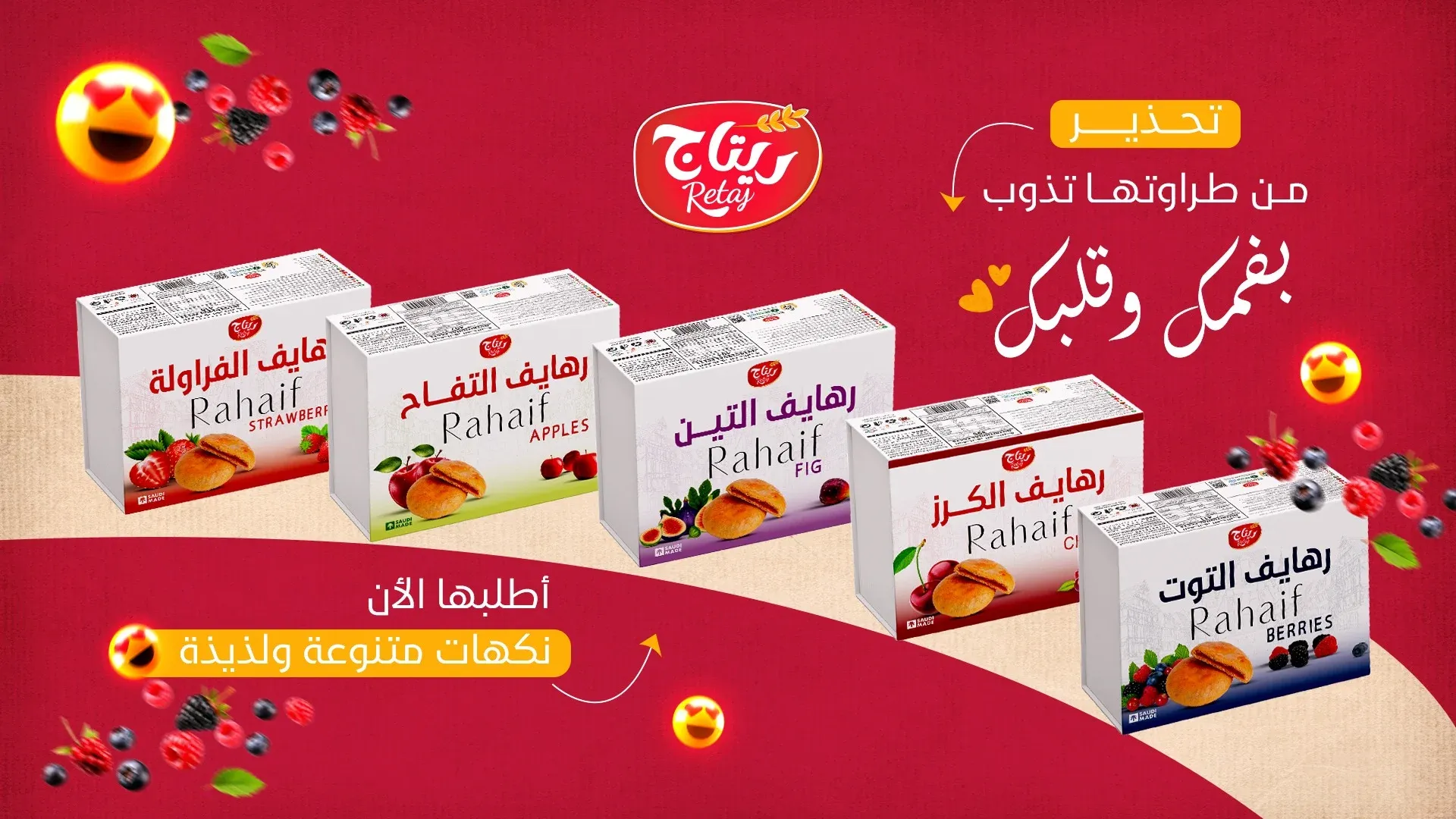 مصنع شركة ريتاج الغلا للحلويات