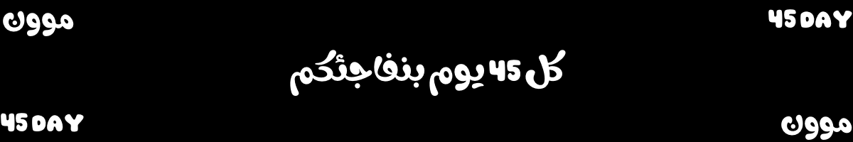 fixed banner