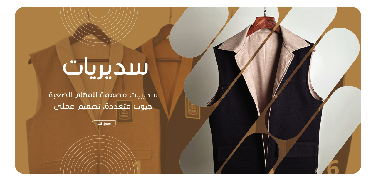 Seraj Factory image-slider-0