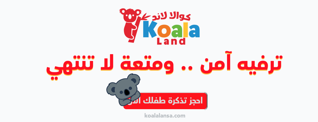 كوالا لاند للترفيه image-slider-1