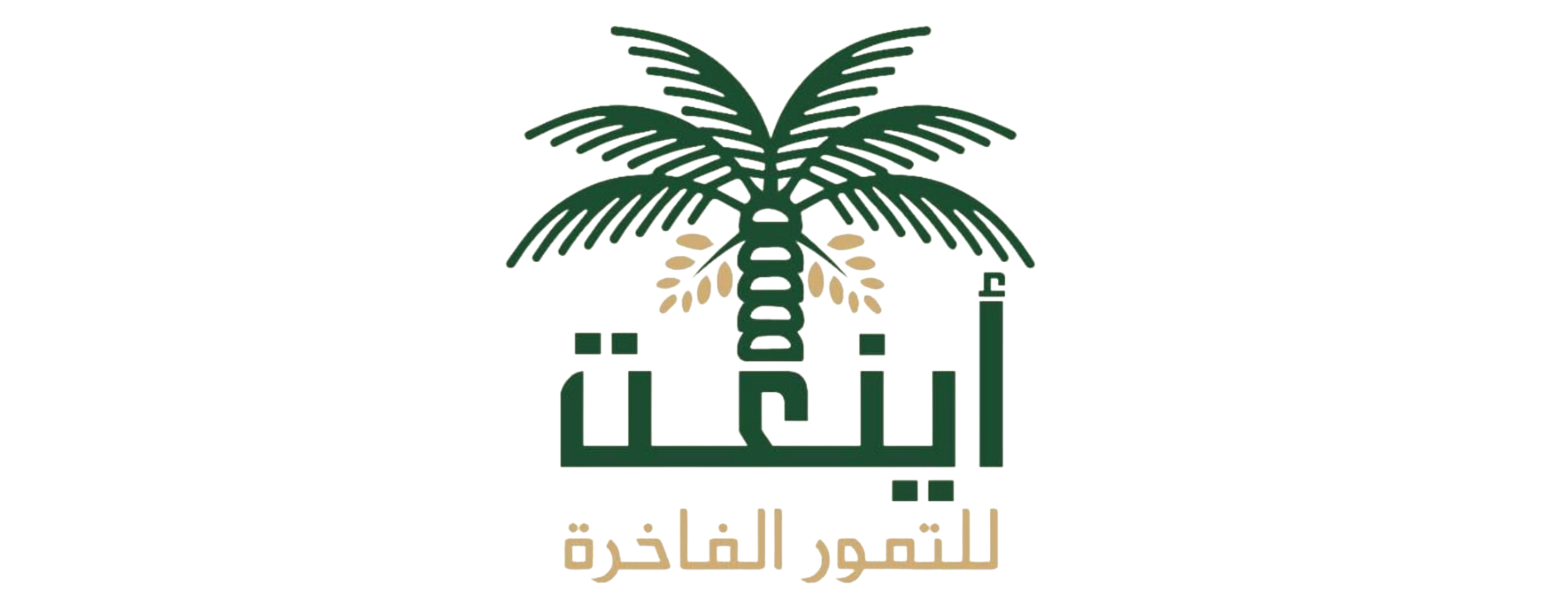 أينعت للتمور الفاخرة