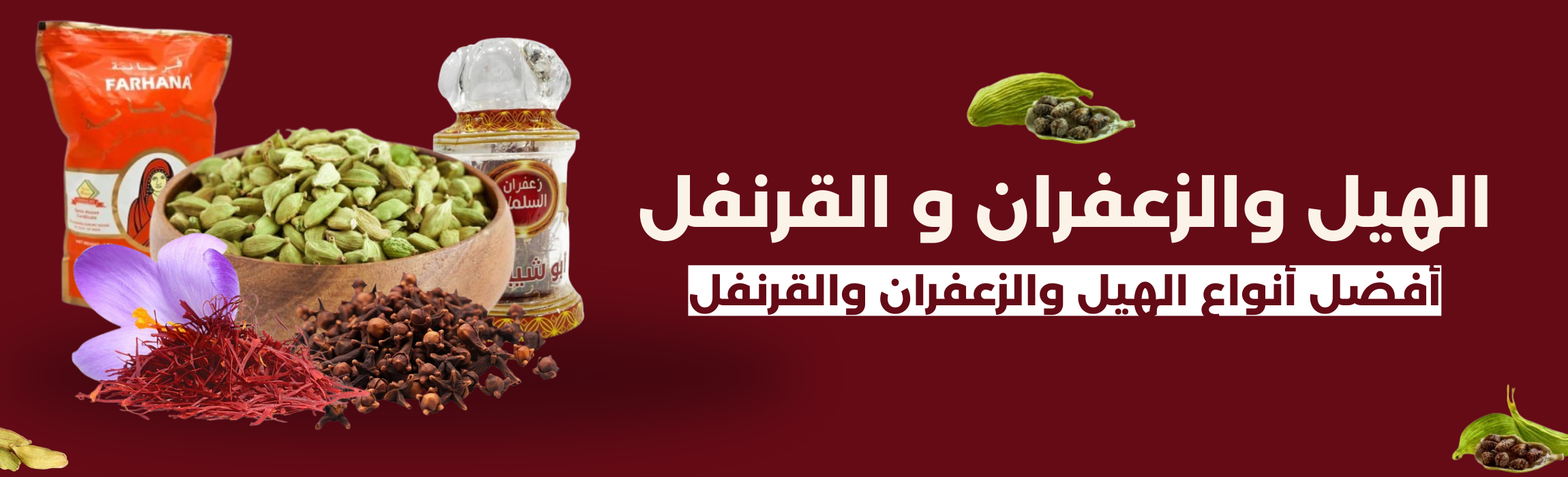 fixed banner