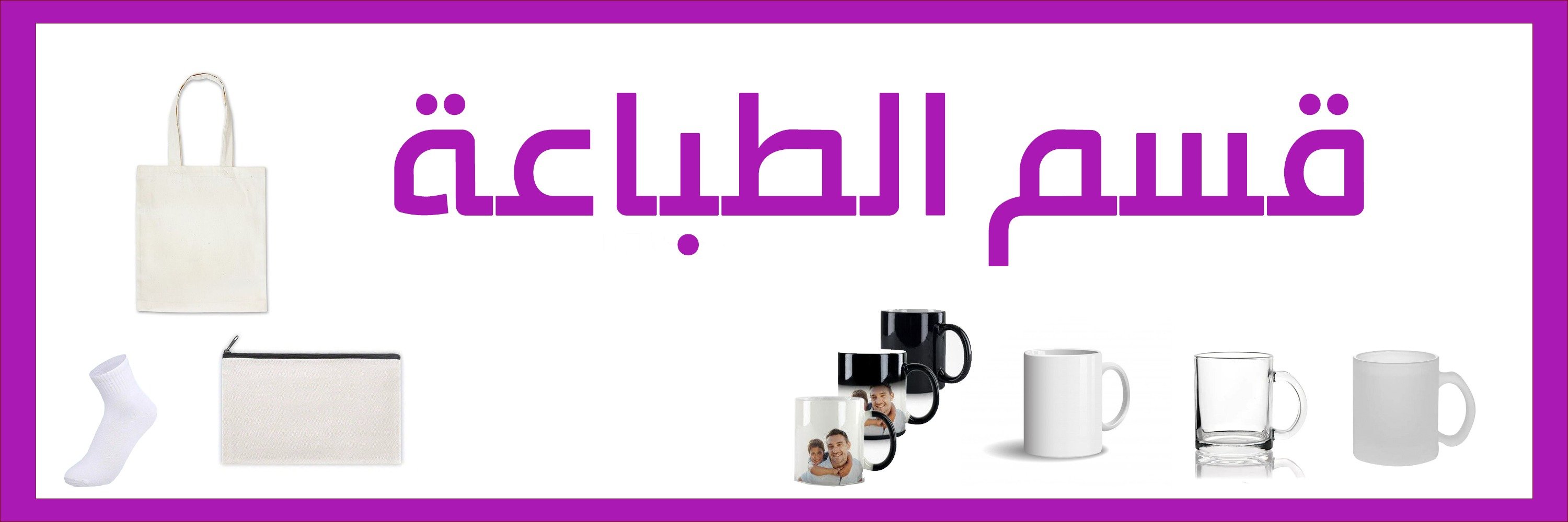 fixed banner