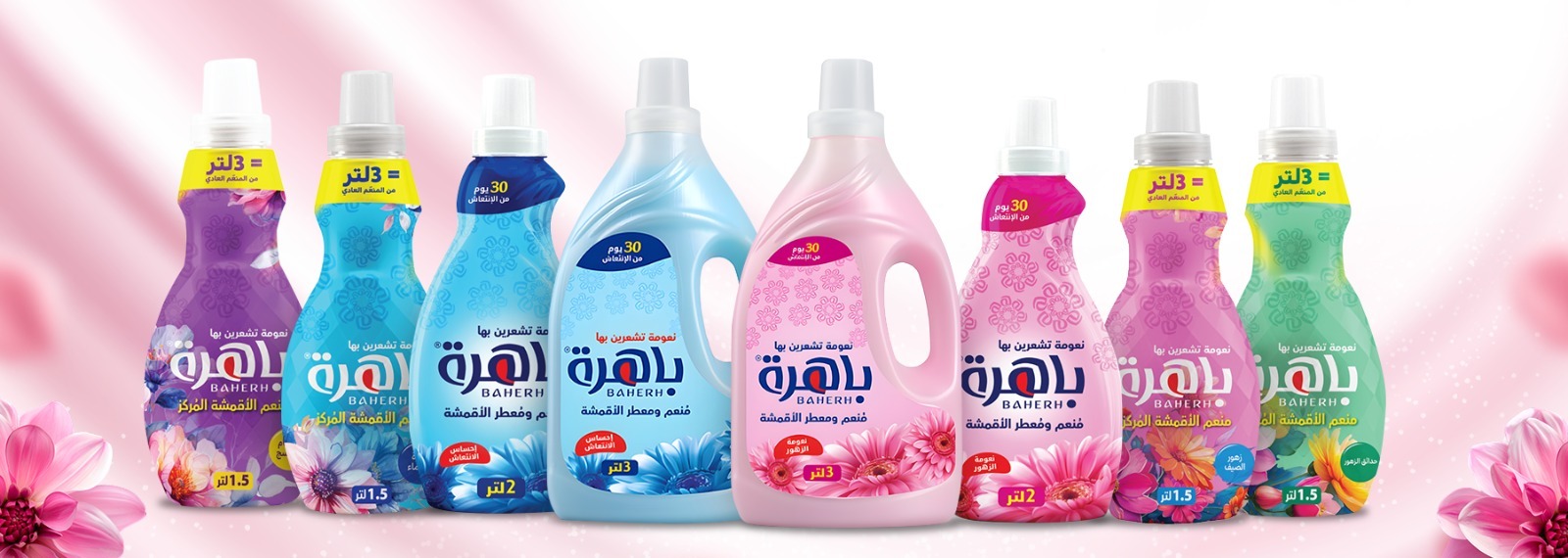 Detergents | Abaya conditioner, perfume and shampoo