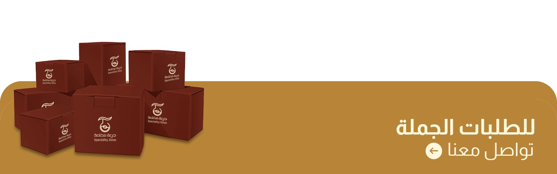 fixed banner