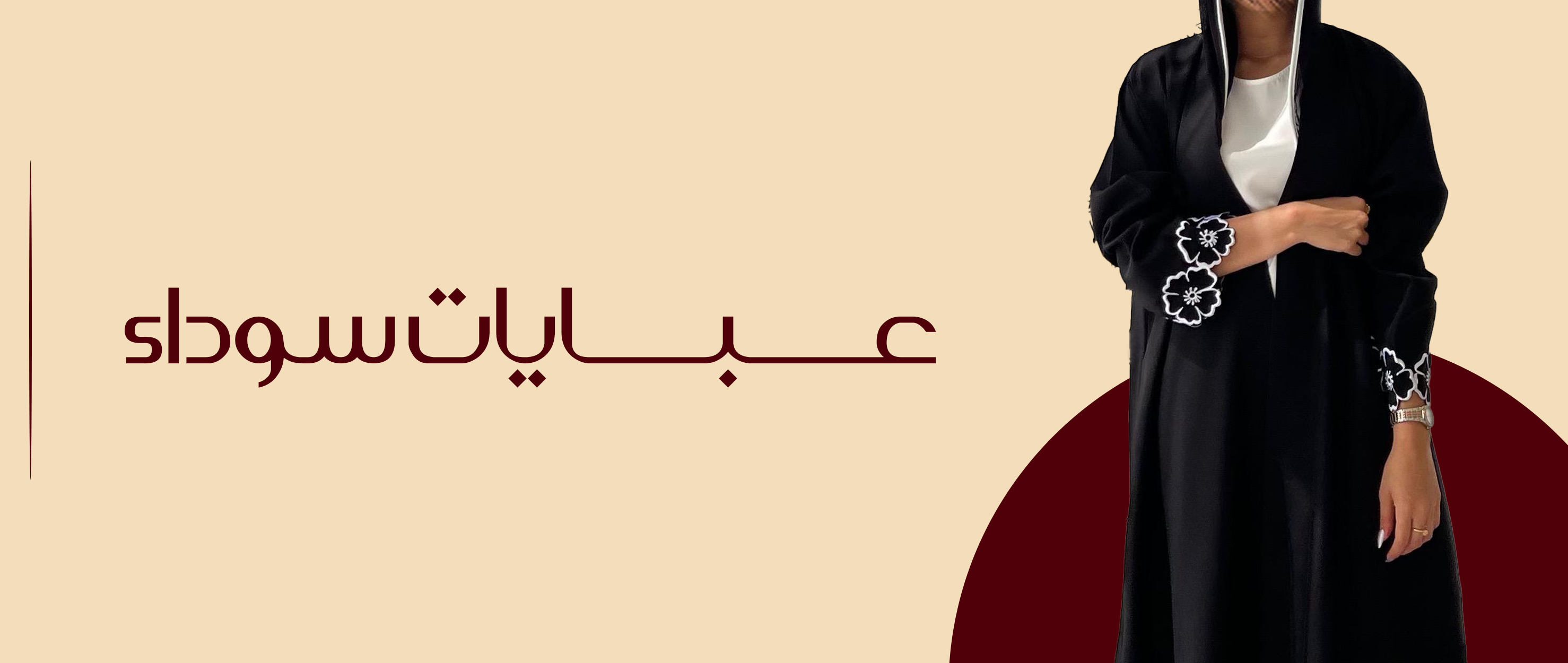 fixed banner