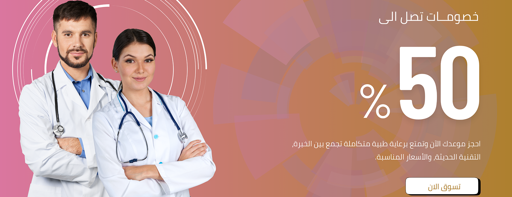 مجمع أطلس الطبي image-slider-0