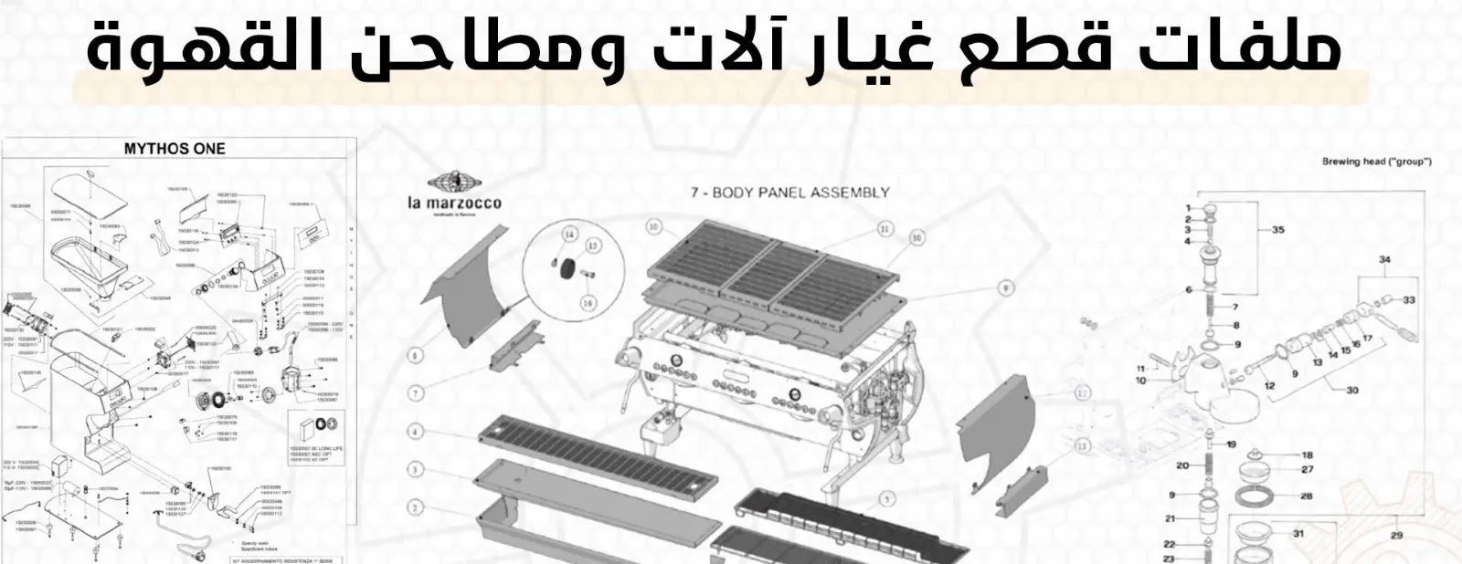متجر بندر لقطع و معدات القهوة image-slider-0