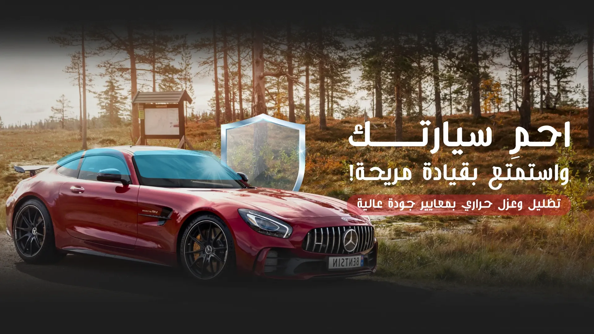 fixed banner