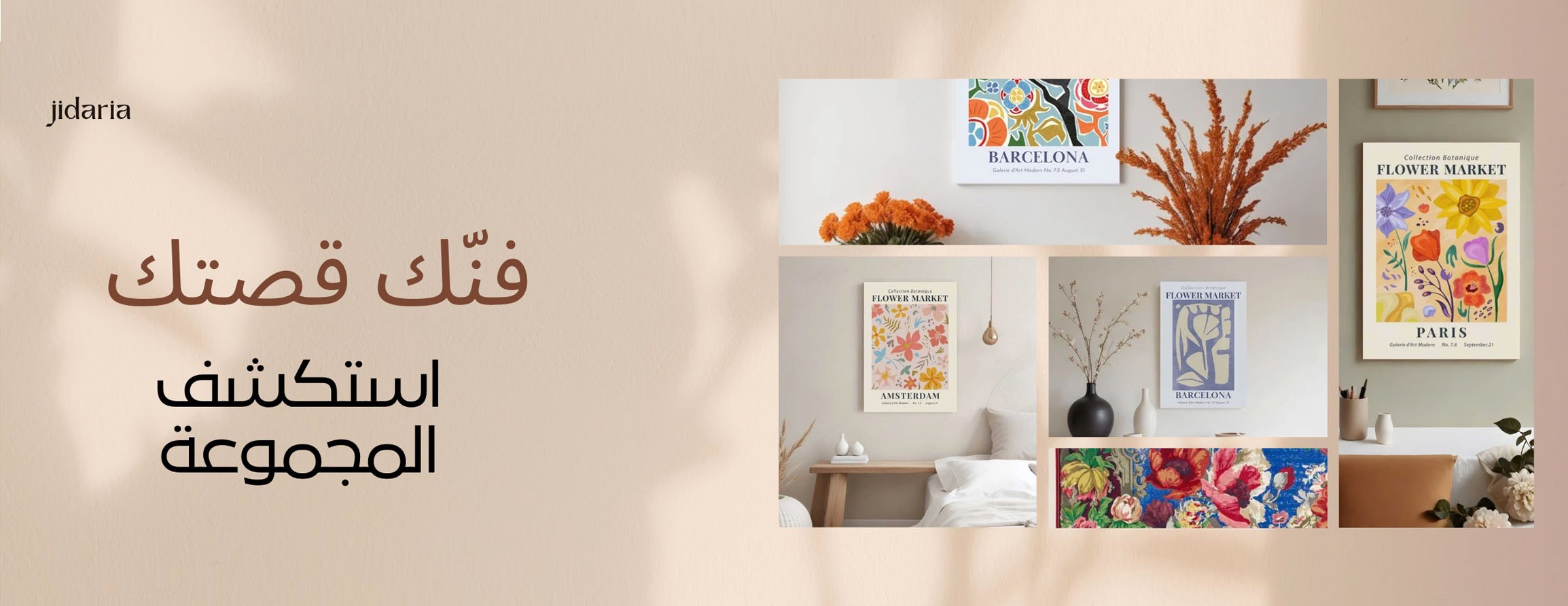 جدراية  jidaria image-slider-0