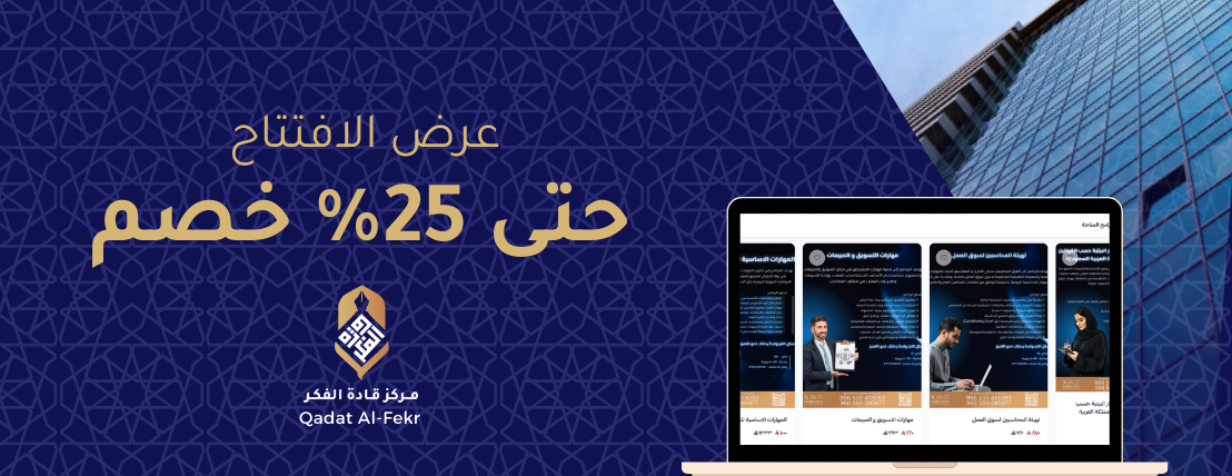 مركز قادة الفكر image-slider-1