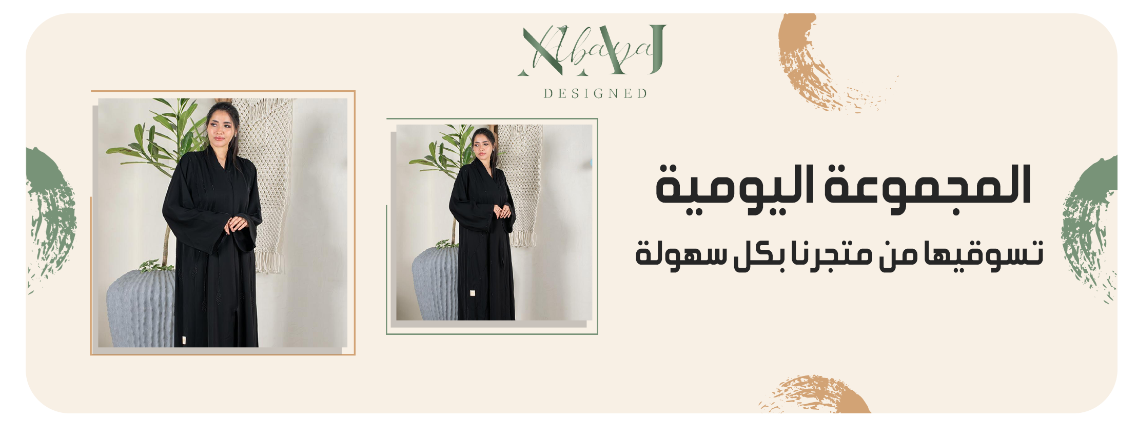 NAJ by Abaya image-slider-0