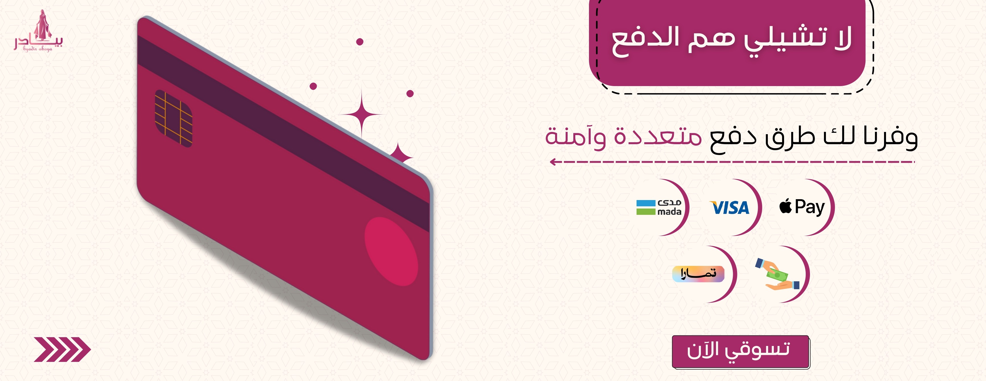 byadir_abaya image-slider-1