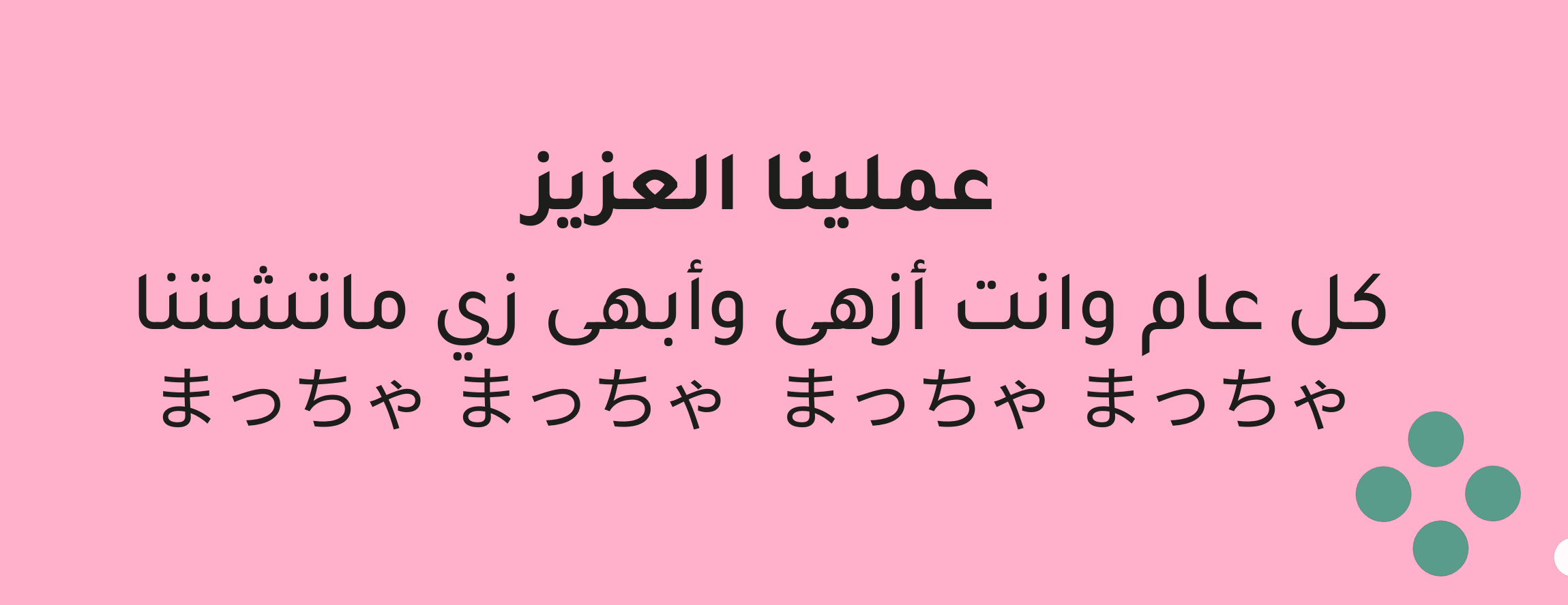 ريماتشا,reematcha image-slider-1