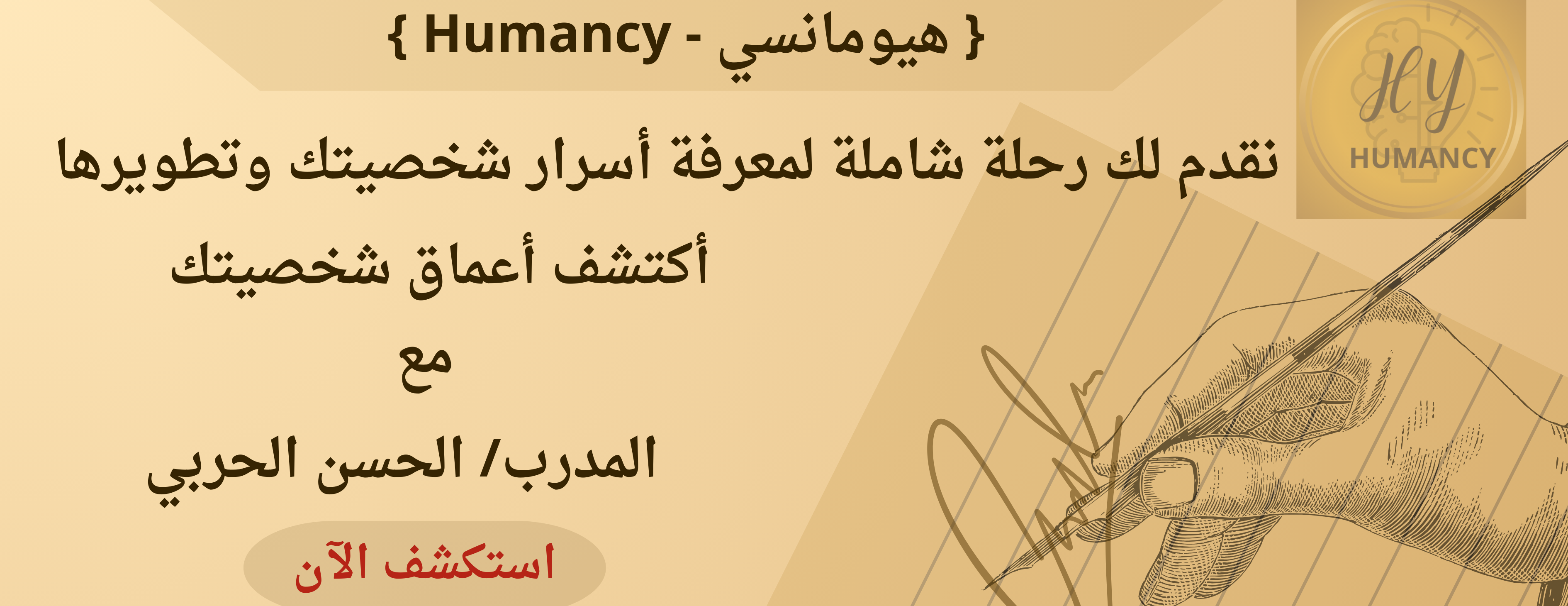 هـــيــــومــــانـــســـــي image-slider-0