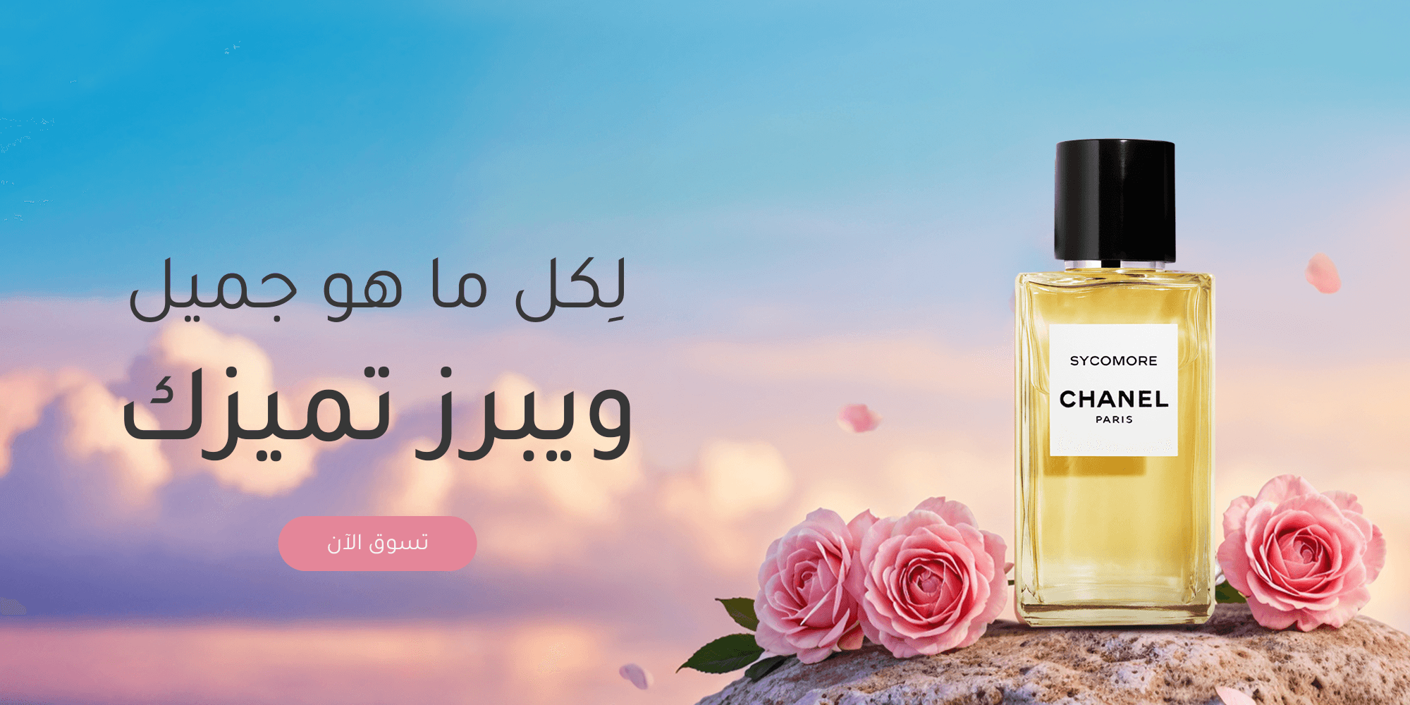 Rose Boutique