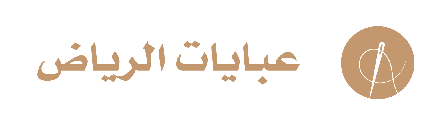عبايات الرياض
