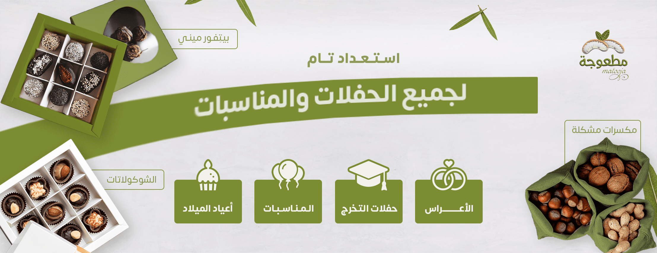 متجر مطعوجة image-slider-0