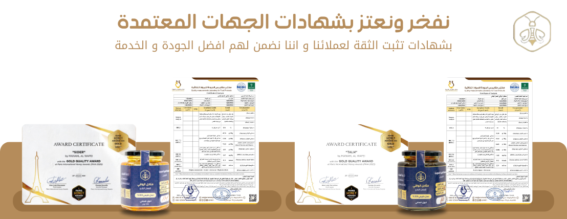 مناحل الوافي لانتاج العسل البلدي image-slider-1