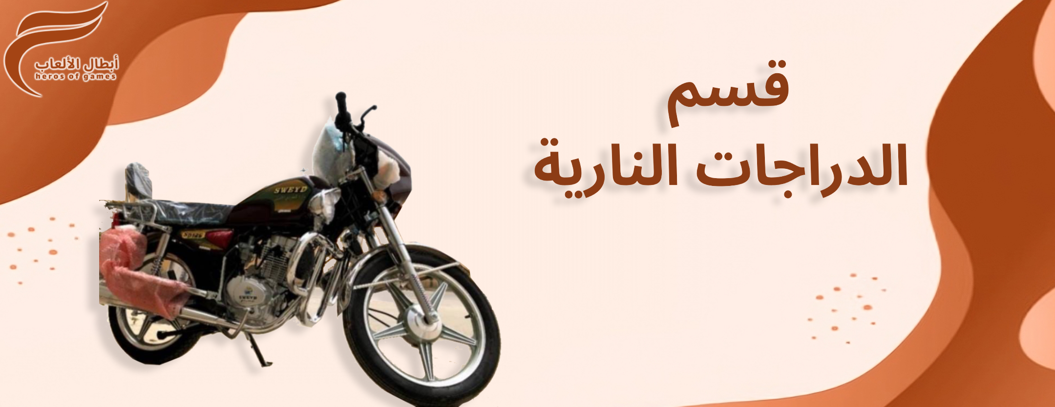 fixed banner