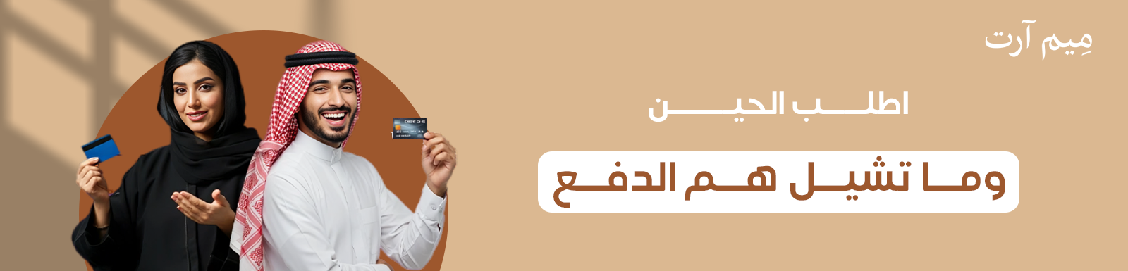 fixed banner