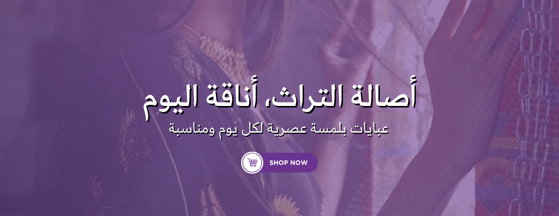 عبايات نويقة image-slider-0