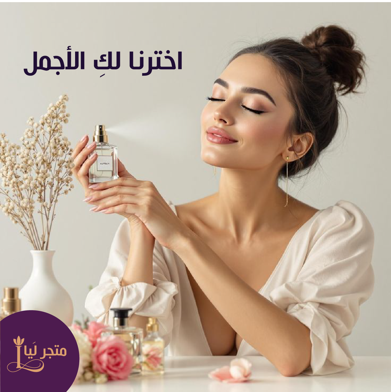 متجر لَيا image-slider-0