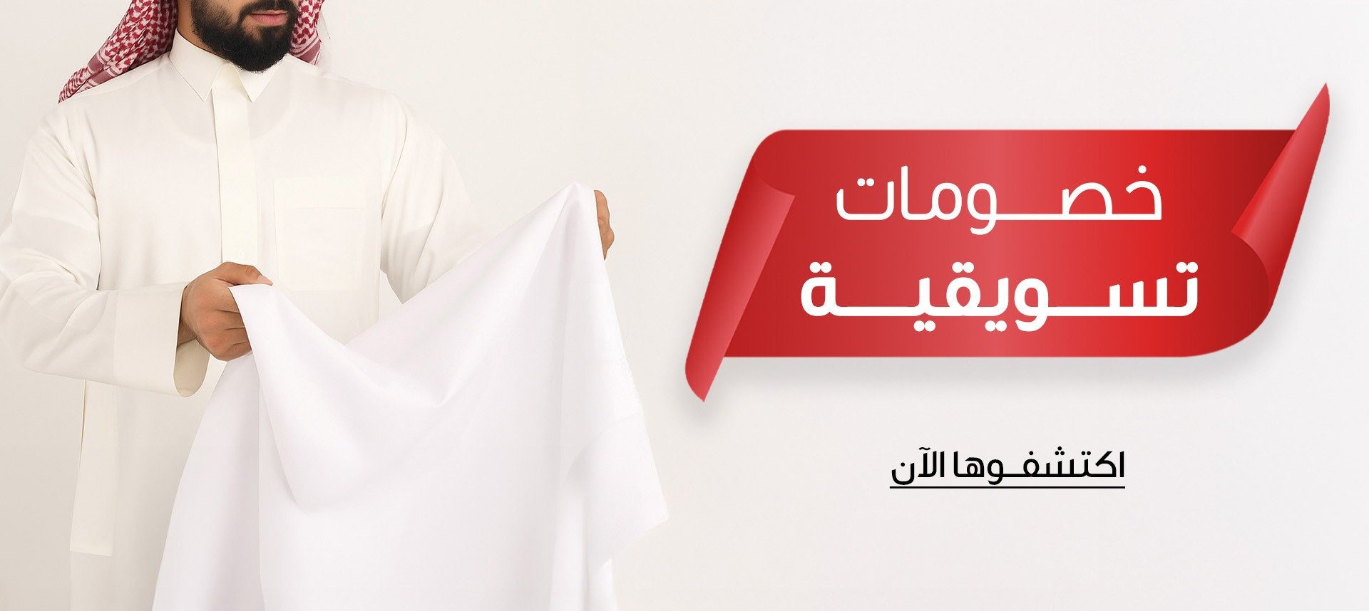 أقمشة رجالية فاخرة