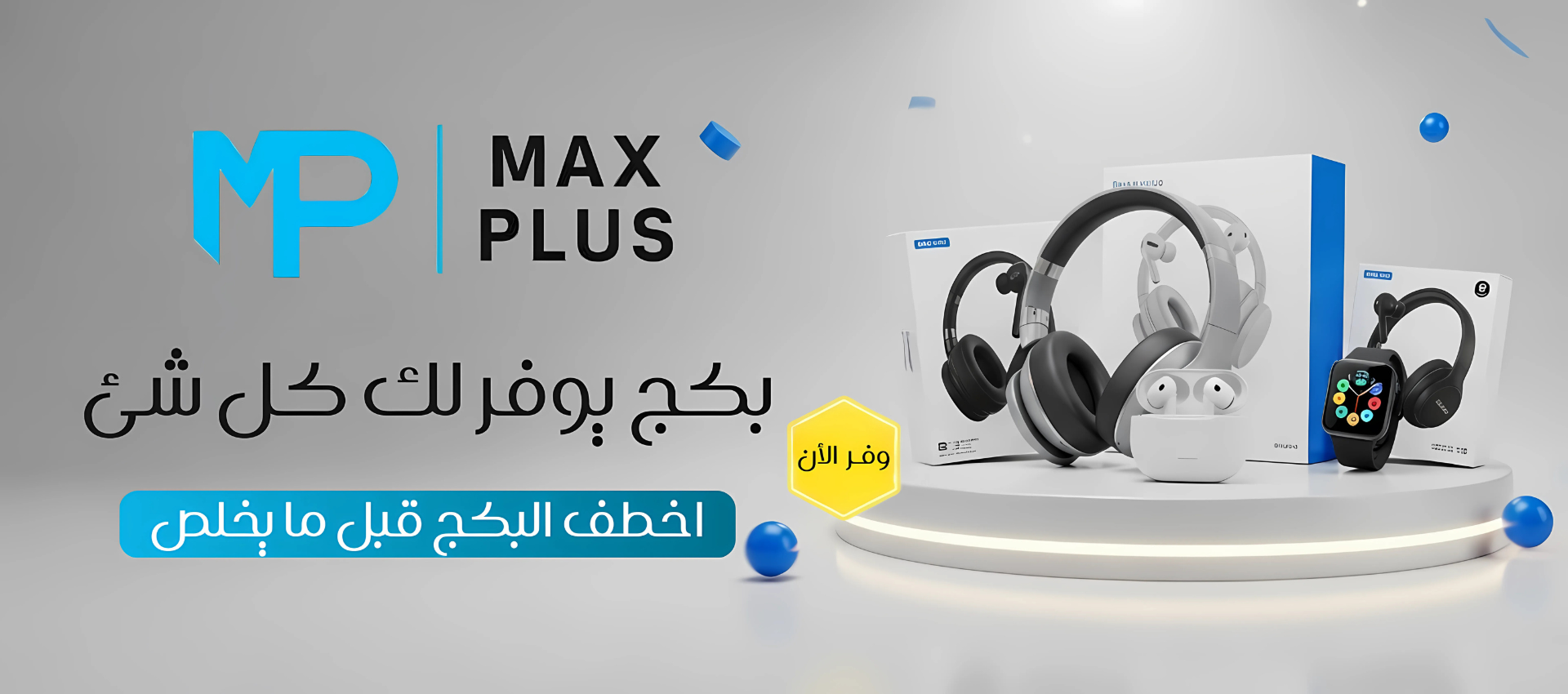 MAX PLUS image-slider-0