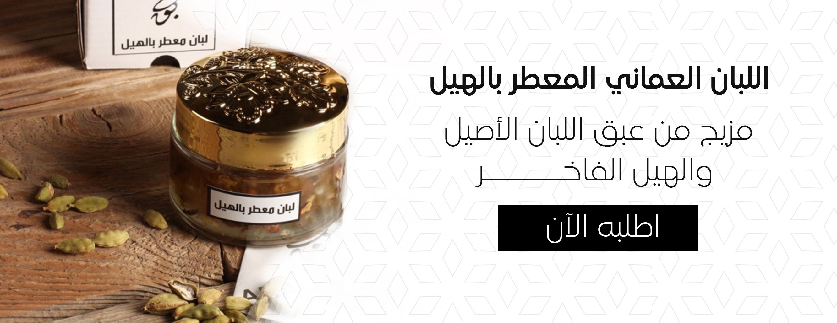 عبق للمنتجات العمانية الفاخرة image-slider-3