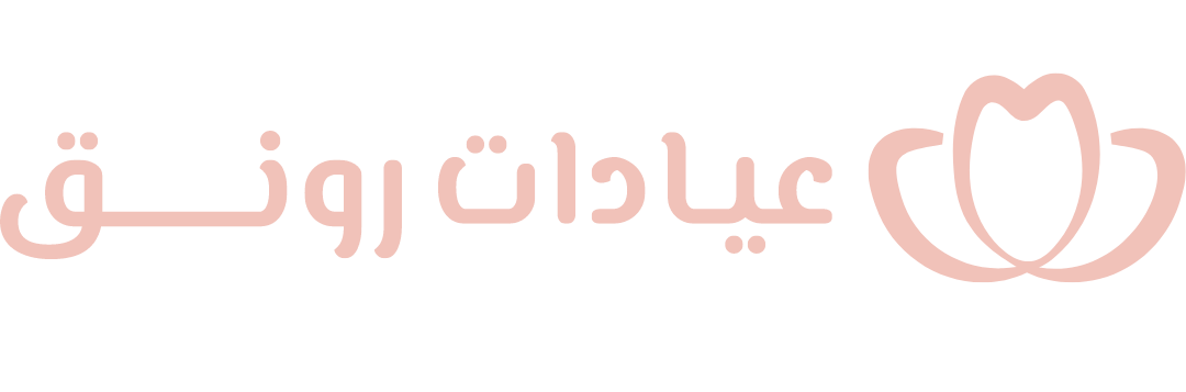 عيادات رونق التخصصي Logo