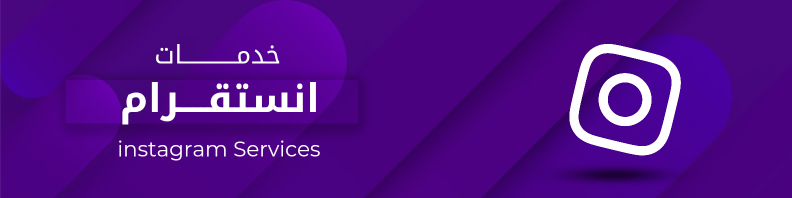 fixed banner