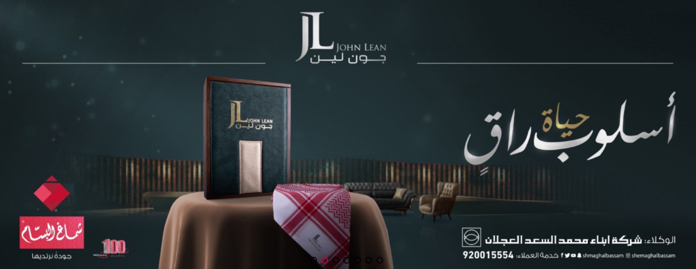الـراقي | للمستلزمات الرجالية image-slider-2