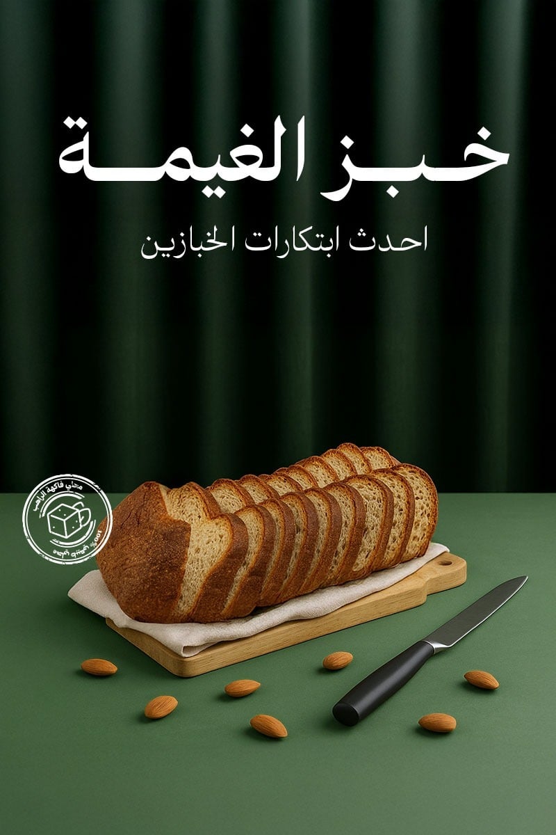 Bakery 8