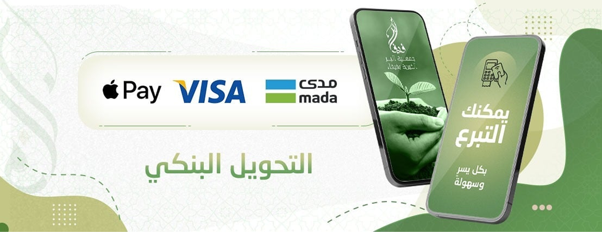 الجمعية الخيرية بفيفاء image-slider-1