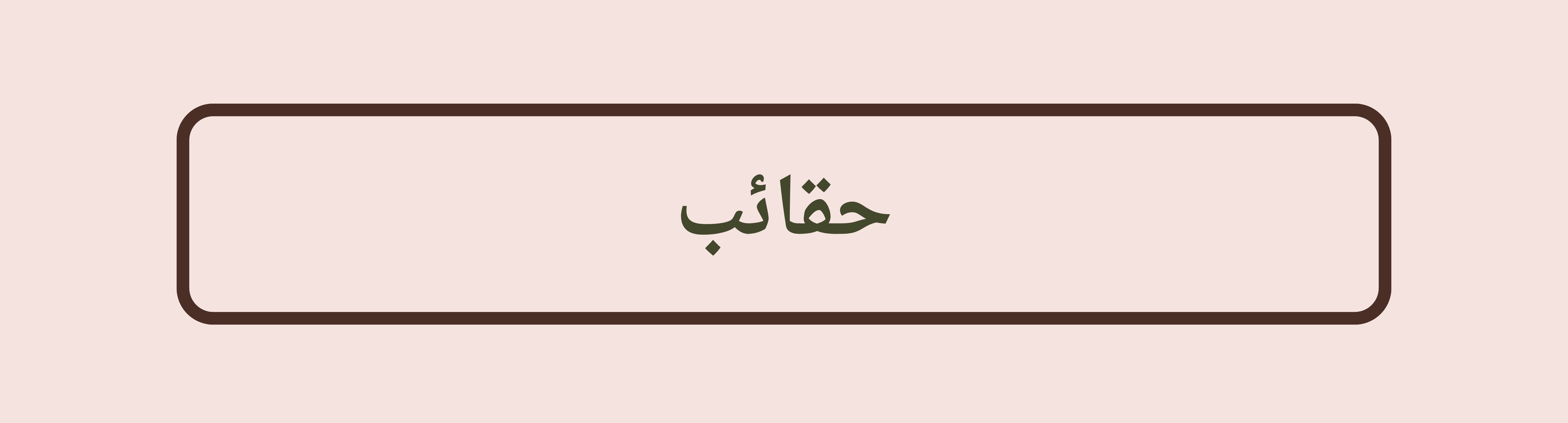 fixed banner